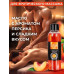 Масло массажное EROS EXOTIC (с ароматом персика) флакон 75 мл арт. LB-13016 Масло массажное EROS EXOTIC (с ароматом персика) флакон 75 мл арт. LB-13016