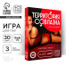 ИГРА ДЛЯ ДВОИХ ТЕРРИТОРИЯ СОБЛАЗНА. АНАТОМИЯ СТРАСТИ, 30  карт, 18+,  артикул 2891132