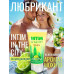 Гель-любрикант INTIM AROMA туб пластиковый 60 г арт. LB-60002
