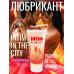 Гель-любрикант INTIM HOT туб пластиковый 60 г арт. LB-60004 Гель-любрикант INTIM HOT туб пластиковый 60 г арт. LB-60004