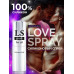 LOVESPRAY PROFI спрей любрикант (силиконовый) 18мл арт. LB-18005