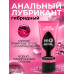 Гель-любрикант SILICON LOVE SURPRISE 50 г арт. LB-21005 Гель-любрикант SILICON LOVE SURPRISE 50 г арт. LB-21005