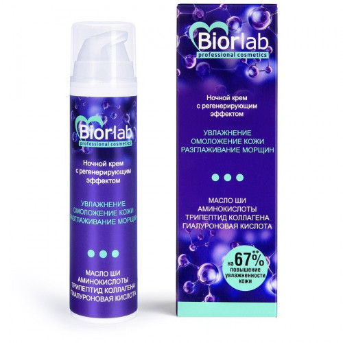 Ночной крем увлажняющий BIORLAB с регенерирующим эффектом 50 г арт. LB-25015 (до 07.12.2026)