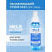 Спрей-mist увлажняющий для лица HELP MY SKIN HYALURONIC 100 мл арт. LB-25028 Спрей-mist увлажняющий для лица HELP MY SKIN HYALURONIC 100 мл арт. LB-25028