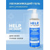 Гель для умывания увлажняющий HELP MY SKIN HYALURONIC 150 мл арт. LB-25029 Гель для умывания увлажняющий HELP MY SKIN HYALURONIC 150 мл арт. LB-25029