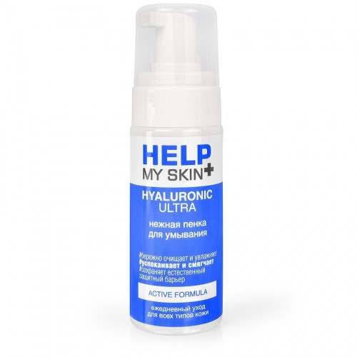 Пенка для умывания HELP MY SKIN HYALURONIC 150 мл арт. LB-25030 Пенка для умывания HELP MY SKIN HYALURONIC 150 мл арт. LB-25030