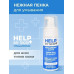 Пенка для умывания HELP MY SKIN HYALURONIC 150 мл арт. LB-25030 Пенка для умывания HELP MY SKIN HYALURONIC 150 мл арт. LB-25030