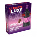 ПРЕЗЕРВАТИВ LUXE BLACK ULTIMATE РЕАКТИВНЫЙ ТРЕЗУБЕЦ (ШОКОЛАД) 1 штука ПРЕЗЕРВАТИВ LUXE BLACK ULTIMATE РЕАКТИВНЫЙ ТРЕЗУБЕЦ (ШОКОЛАД) 1 штука