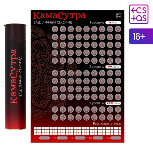 СКРЕТЧ-ПЛАКАТ СЕКС-ГИД. КАМАСУТРА , А3, арт. 7754448