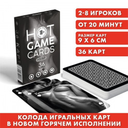 ИГРАЛЬНЫЕ КАРТЫ HOT GAME CARDS НУАР, 36 карт, 18+, артикул 7354583