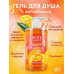 Гель для душа JUICY MANGO с феромонами 430 мл арт. LB-16126
