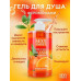 Гель для душа FRESH ORANGE с феромонами 430 мл арт. LB-16130