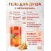 Гель для душа FRESH ORANGE с феромонами 430 мл арт. LB-16130