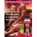Масло массажное EROS FANTASY (с ароматом земляники) флакон 50 мл арт. LB-13006 Масло массажное EROS FANTASY (с ароматом земляники) флакон 50 мл арт. LB-13006
