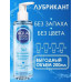 Лубрикант на водной основе AQUA COMFORT hot secret NEUTRAL 195г арт. LB-36001
