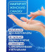 Лубрикант на водной основе AQUA COMFORT hot secret NEUTRAL 195г арт. LB-36001
