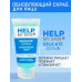 Тонизирующий скраб HELP MY SKIN 55 г арт. LB-25034 Тонизирующий скраб HELP MY SKIN 55 г арт. LB-25034