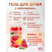 Гель для душа WATERMELON&MELON с феромонами 430 мл арт. LB-16135