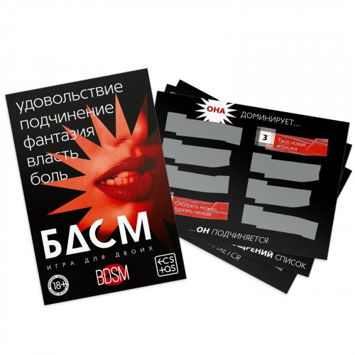 ИГРА ДЛЯ ДВОИХ BDSM со скретч-слоем, арт. 9757908 ИГРА ДЛЯ ДВОИХ BDSM со скретч-слоем, арт. 9757908