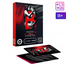 ИГРА ДЛЯ ДВОИХ В ПЛЕНУ У СТРАСТИ,  арт. 3222367