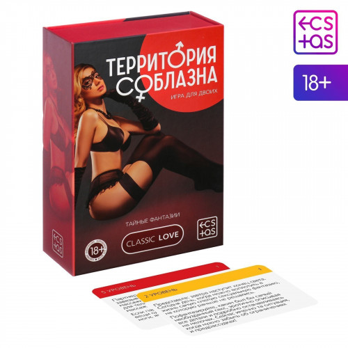 ИГРА ДЛЯ ДВОИХ ТЕРРИТОРИЯ СОБЛАЗНА. ТАЙНЫЕ ФАНТАЗИИ, арт. 230385 ИГРА ДЛЯ ДВОИХ ТЕРРИТОРИЯ СОБЛАЗНА. ТАЙНЫЕ ФАНТАЗИИ, арт. 230385