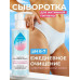 Сыворотка для интимной гигиены INTIM HEALTH SENSITIVE 150 мл. арт. LB-31005 Сыворотка для интимной гигиены INTIM HEALTH SENSITIVE 150 мл. арт. LB-31005