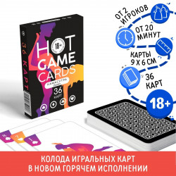 ИГРАЛЬНЫЕ КАРТЫ HOT GAME CARDS КАМАСУТРА CLASSIC, 36 карт, 18+, артикул 7354591