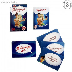 ИГРА ДЛЯ ВЗРОСЛЫХ 