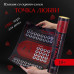 ПЛАКАТ ДЛЯ ДВОИХ ТОЧКА ЛЮБВИ, СО СКРЕТЧ-СЛОЕМ , А3, арт. 10071295 ПЛАКАТ ДЛЯ ДВОИХ ТОЧКА ЛЮБВИ, СО СКРЕТЧ-СЛОЕМ , А3, арт. 10071295
