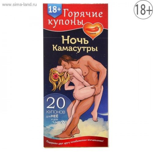 ГОРЯЧИЕ КУПОНЫ ГОРЯЧИЕ КУПОНЫ