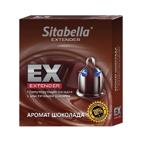 НАСАДКА СТИМУЛИРУЮЩАЯ SITABELLA ШОКОЛАД арт. 1401 НАСАДКА СТИМУЛИРУЮЩАЯ SITABELLA ШОКОЛАД арт. 1401