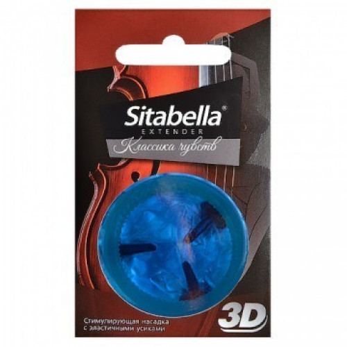 НАСАДКА СТИМУЛИРУЮЩАЯ SITABELLA КЛАССИКА ЧУВСТВ арт. 1412 НАСАДКА СТИМУЛИРУЮЩАЯ SITABELLA КЛАССИКА ЧУВСТВ арт. 1412